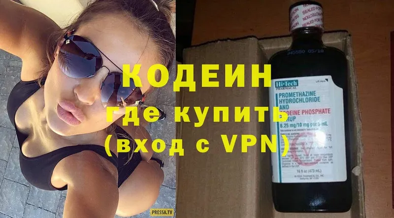 сколько стоит  Электросталь  Кодеиновый сироп Lean Purple Drank 