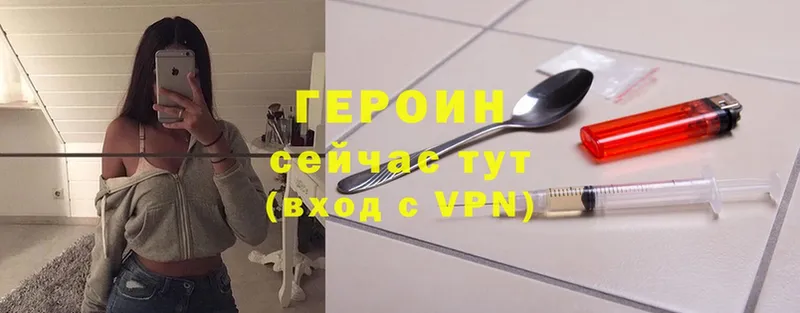 хочу   Электросталь  ГЕРОИН VHQ 