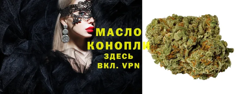 ТГК THC oil  закладка  KRAKEN зеркало  Электросталь 